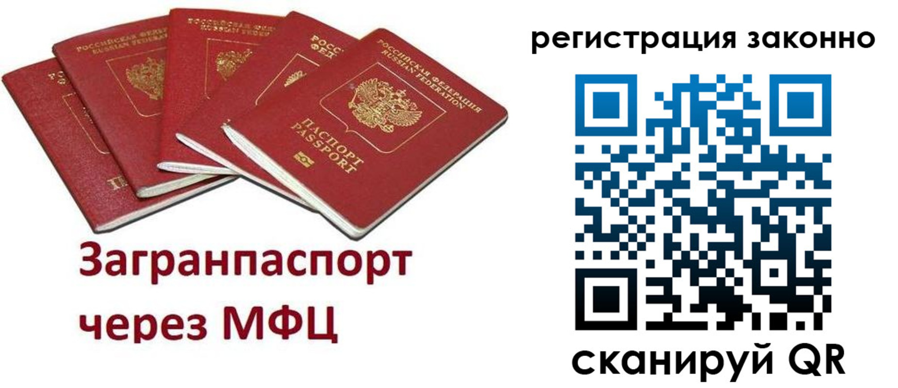 временная регистрация для всех в Удомле