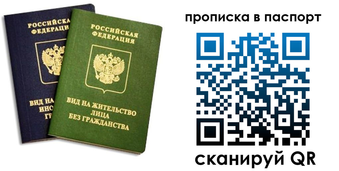 прописка для военкомата в Удомле