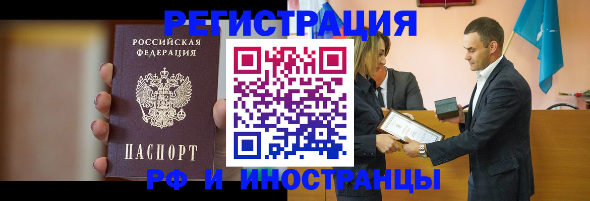 прописка для военкомата в Удомле