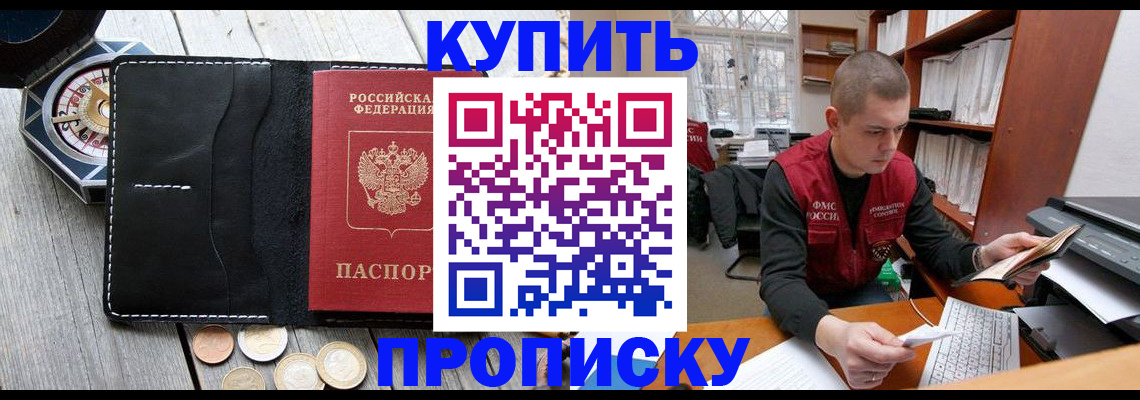 найти адрес прописки в Удомле