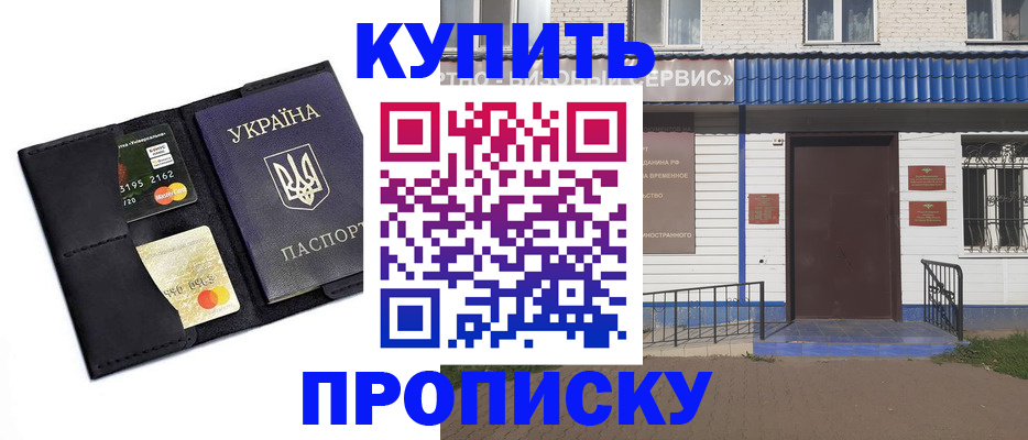 прописка иностранных граждан в Удомле
