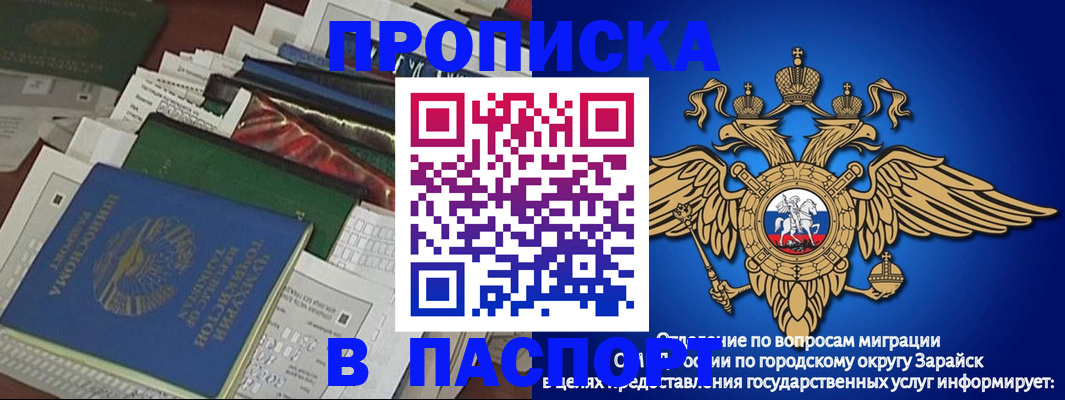 купить прописку в Удомле