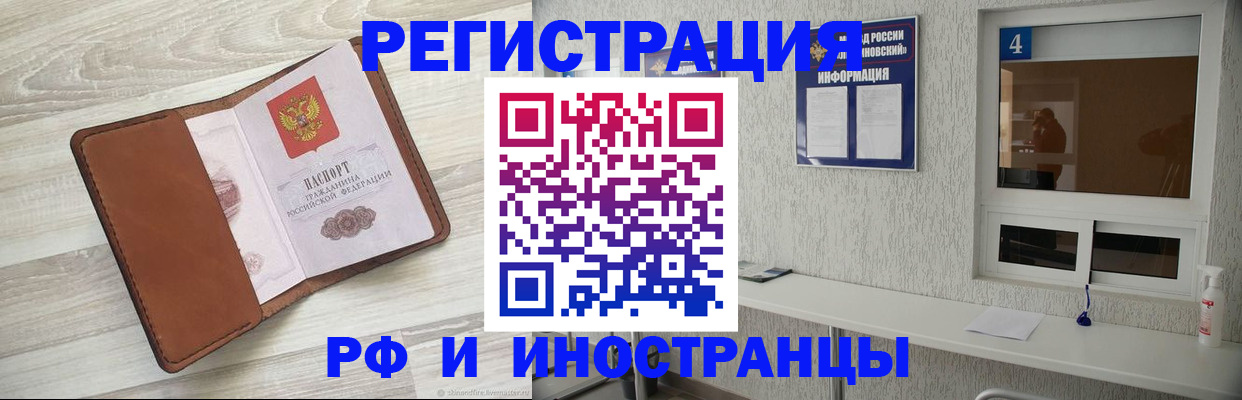 временная регистрация поиск в Удомле