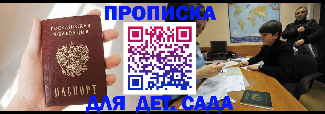 прописка для кредита в Удомле