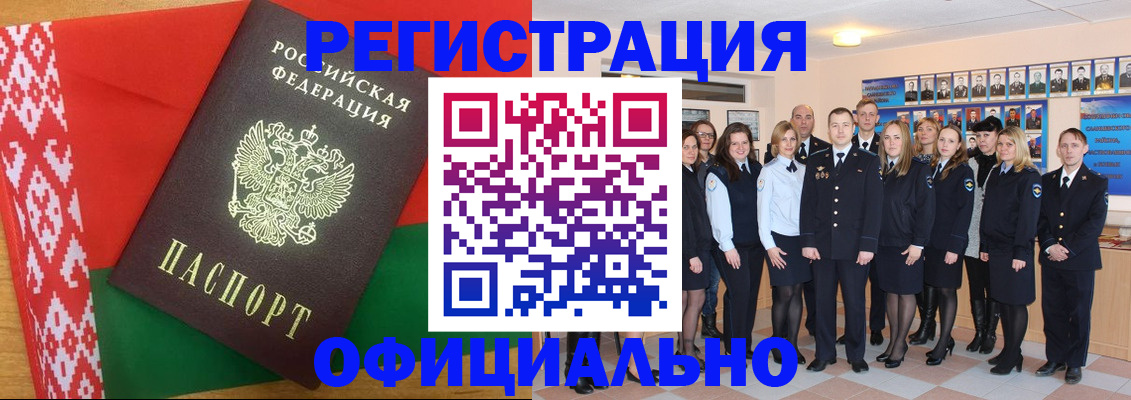 временная регистрация законно в Удомле