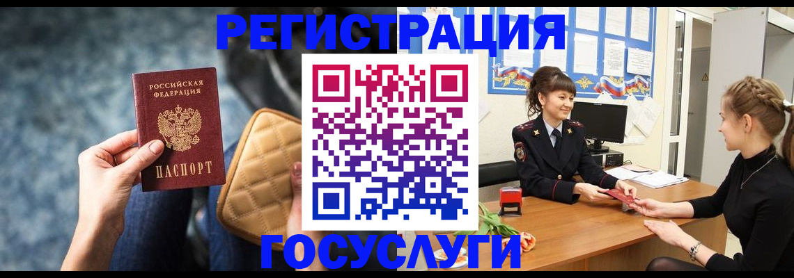 временная регистрация гарантия в Удомле